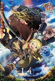Made in Abyss: Journeys Dawn (2019)