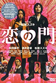 Otakus in Love (2004)