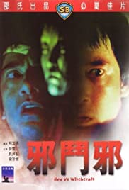 Hex vs. Witchcraft (1980)