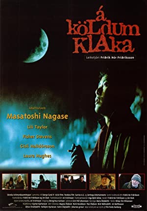 Cold Fever (1995)