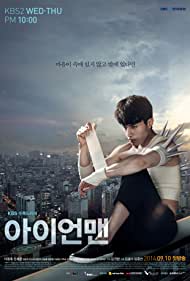 Blade Man (2014)