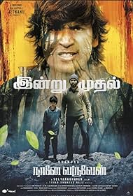 Naane Varuven (2022)