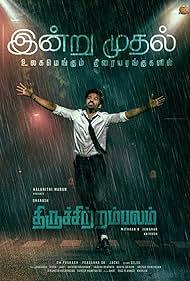 Thiruchitrambalam (2022)