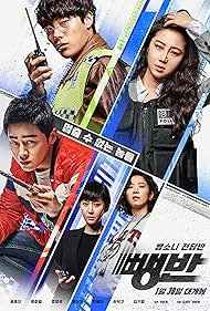 Hit and Run Squad (2019)