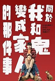 Marry My Dead Body (2022)