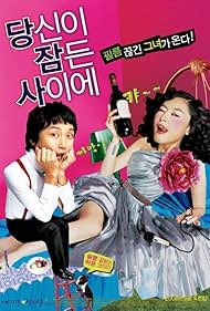 What Happened Last Night (2008)