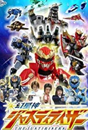 Genseishin Justirisers (2004 )