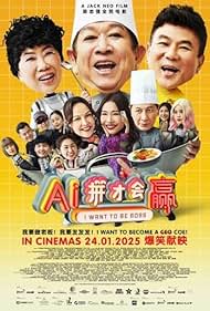 Watch Full Movie :AI ping cai hui ying (2025)