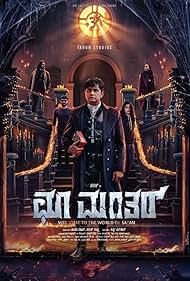 Choo Mantar (2023)