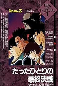 Dragon Ball Z Bardock The Father of Goku (1990)