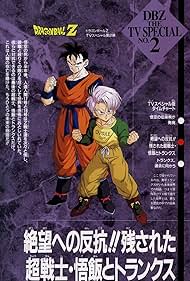 Dragon Ball Z The History of Trunks (1993)