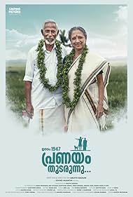 Jananam 1947 Pranayam Thudarunnu (2024)