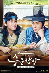 Joseon Chefs (2023)