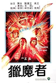 Mercenaries from Hong Kong (1982)