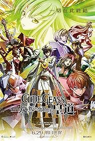 Code Geass Lelouch of the Rebellion Emperor (2018)