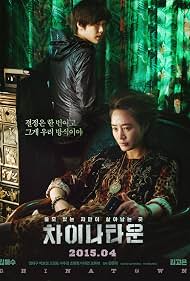 Coin Locker Girl (2015)