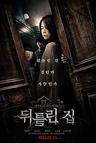 Watch Full Movie :Contorted (2022)