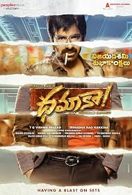 Dhamaka (2022)