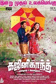 Ghajinikanth (2018)