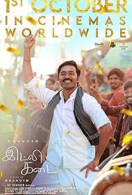 Idly Kadai (2025)