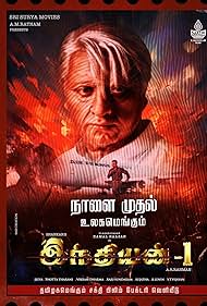 Indian (1996)