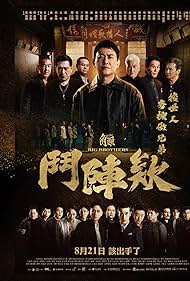 Kak thau Tau tin e (2025)