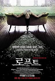 Loft (2005)