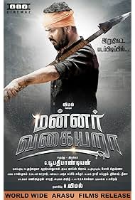 Mannar Vagaiyara (2018)