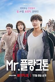 Mr Plankton (2024)
