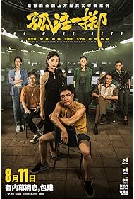 No More Bets (2023)