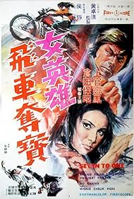 Nu ying xiong fei che duo bao (1973)