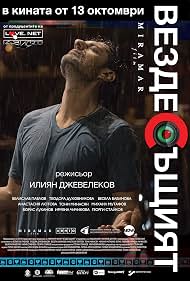 Omnipresent (2017)