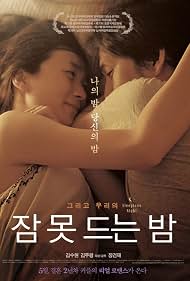 Sleepless Night (2012)