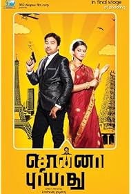 Sonna Puriyathu (2013)