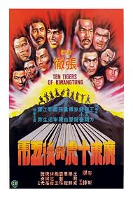 Ten Tigers of Kwangtung (1980)