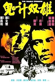 The Double Crossers (1976)