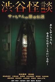 The Locker (2004)