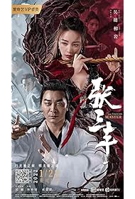 The Tai Chi Master (2022)
