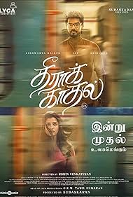 Theera Kadhal (2023)