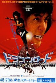 Dragon Strike (1982)